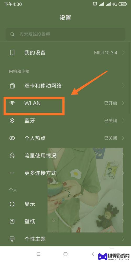 无法访问网络怎么解决手机 手机连接WIFI但无法上网解决方法