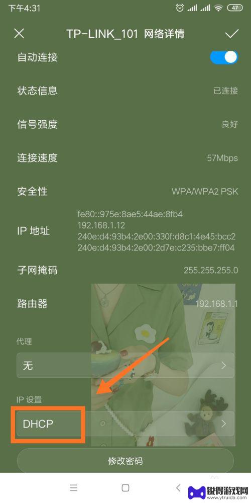 无法访问网络怎么解决手机 手机连接WIFI但无法上网解决方法