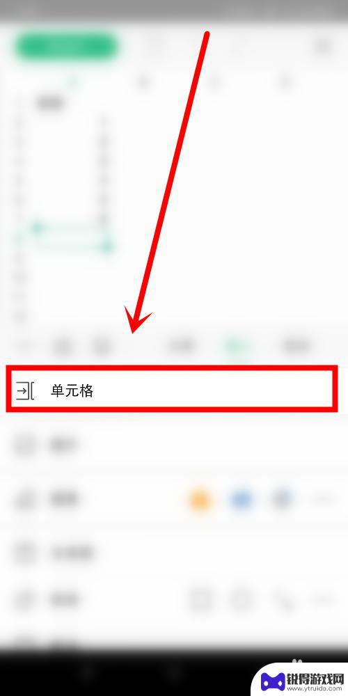 手机wps表格怎么加一行 手机wps表格怎么在指定位置插入一行