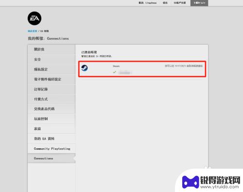 ea怎么连接steam Steam上怎么绑定EA账号