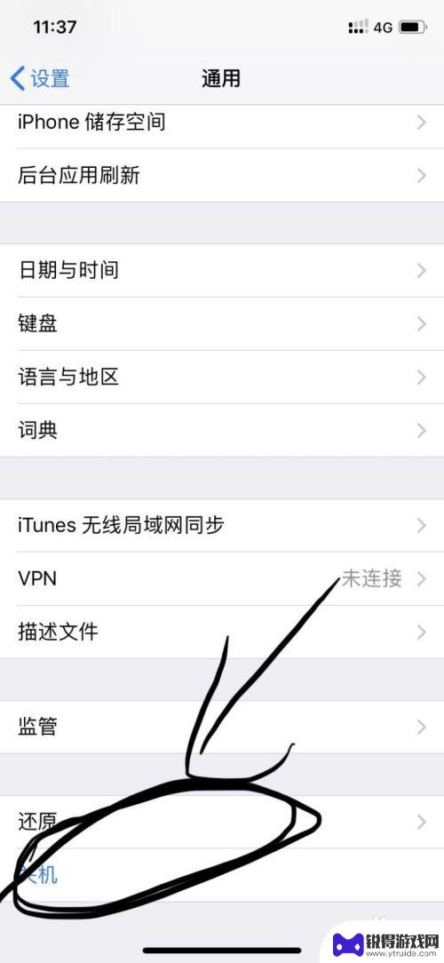 苹果手机平时怎么关机 怎么正确关机苹果手机