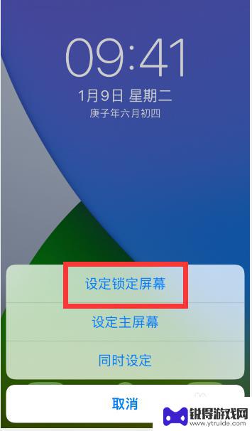 iphone锁屏和主屏壁纸 苹果手机iphone如何设置锁屏和主屏幕壁纸不同