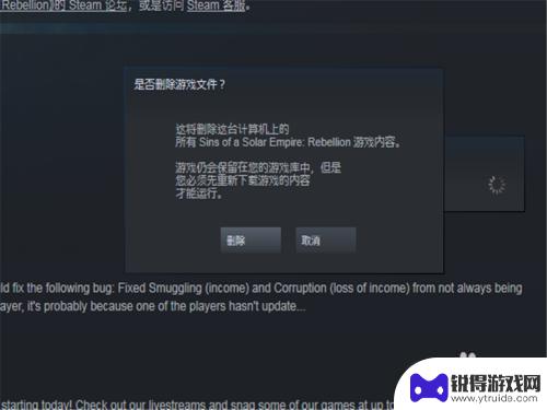 steam怎么把游戏删除吗 steam如何完全卸载游戏