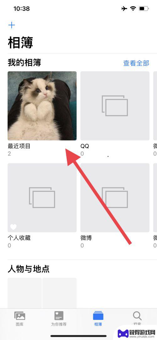 苹果手机怎么将两张图片拼接成一张照片 苹果手机怎么用相册合成照片