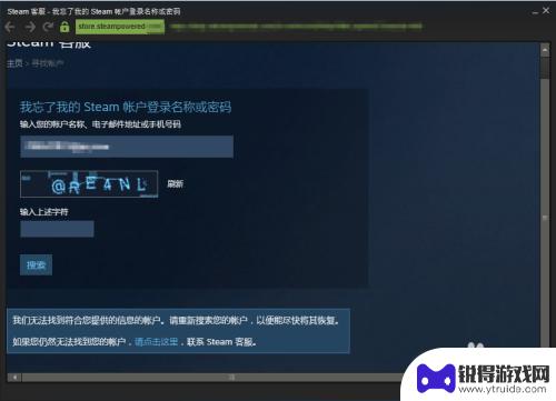 没有steam账号怎么办 steam账号登录不上怎么办