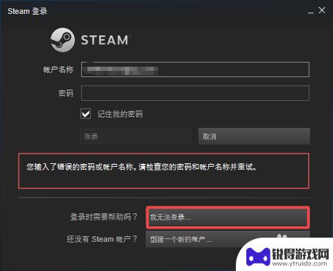 没有steam账号怎么办 steam账号登录不上怎么办