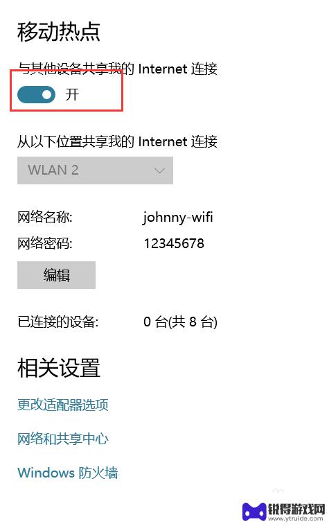 怎么手机连wifi给电脑开热点 win10如何设置移动热点让手机连接