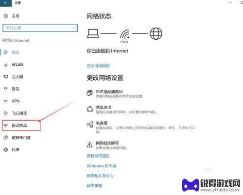 怎么手机连wifi给电脑开热点 win10如何设置移动热点让手机连接