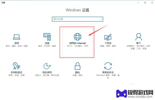 怎么手机连wifi给电脑开热点 win10如何设置移动热点让手机连接