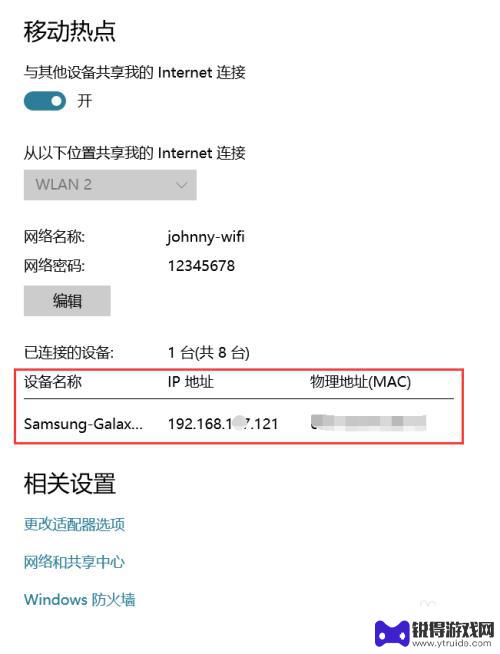 怎么手机连wifi给电脑开热点 win10如何设置移动热点让手机连接