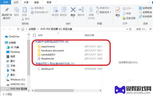 光碟怎么导在手机 光盘里的文件如何复制到手机