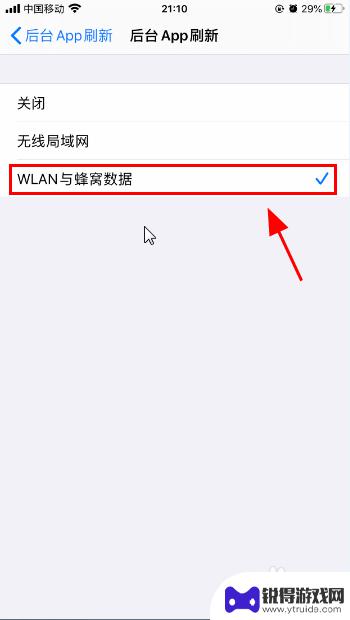 苹果手机切换app时总是重新打开应用 苹果切换软件老是重开解决方法