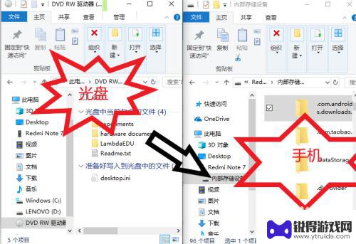 光碟怎么导在手机 光盘里的文件如何复制到手机