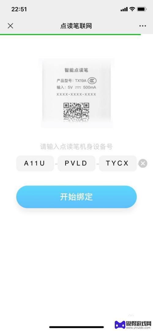 abcmouse怎么解绑点读笔 MouseABC点读笔如何上网