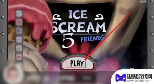 恐怖冰淇淋五怎么玩儿 恐怖冰淇淋5通关攻略
