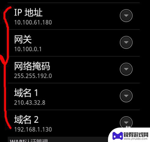 手机怎么设置学校信号 手机连接学校校园网的步骤