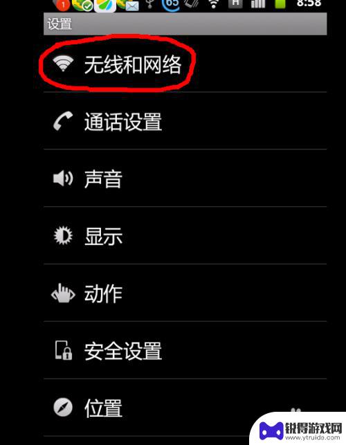 手机怎么设置学校信号 手机连接学校校园网的步骤