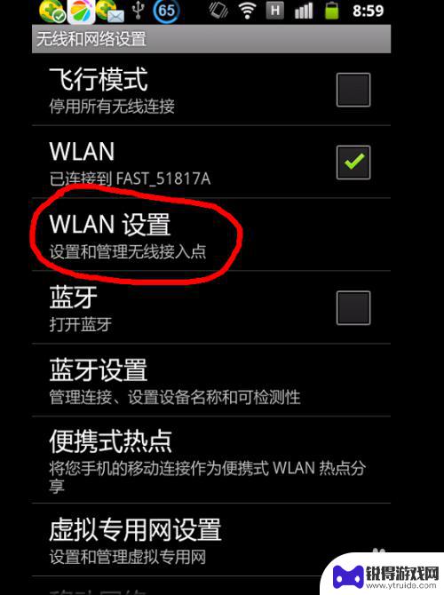 手机怎么设置学校信号 手机连接学校校园网的步骤