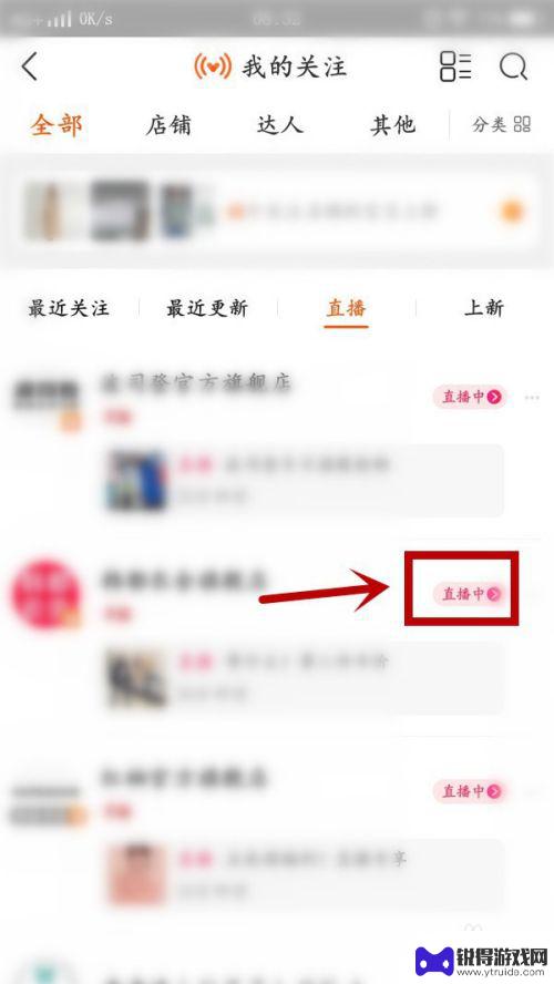 手机淘宝上怎么看直播 怎样在手机淘宝上查看关注店铺的直播