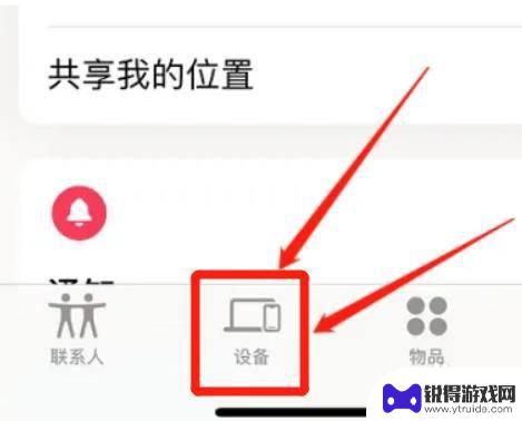 怎么在苹果手机查找里添加耳机 在查找我的iPhone中怎么添加蓝牙耳机