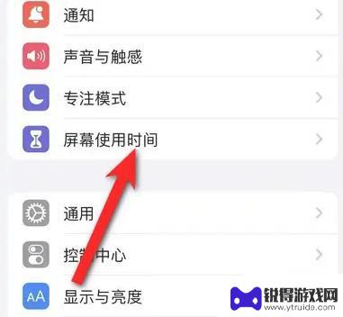 iphone内容和隐私访问限制有什么作用 苹果iPhone 14隐私访问限制设置方法