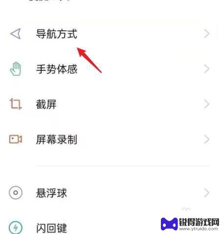 oppo手机返回键怎么把振动取消 oppo手机返回键震动怎么关掉