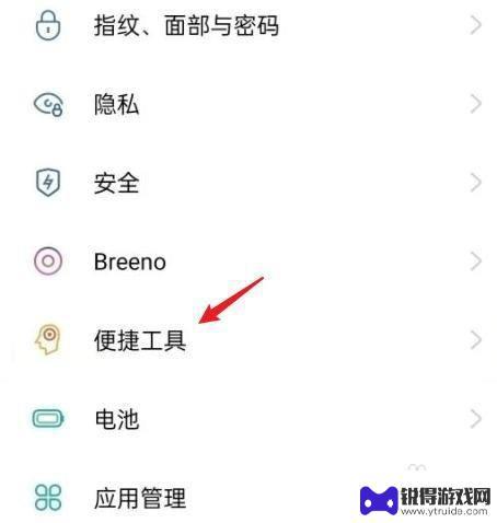 oppo手机返回键怎么把振动取消 oppo手机返回键震动怎么关掉