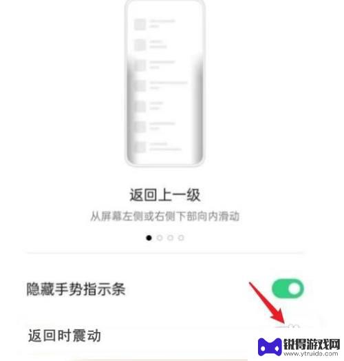 oppo手机返回键怎么把振动取消 oppo手机返回键震动怎么关掉