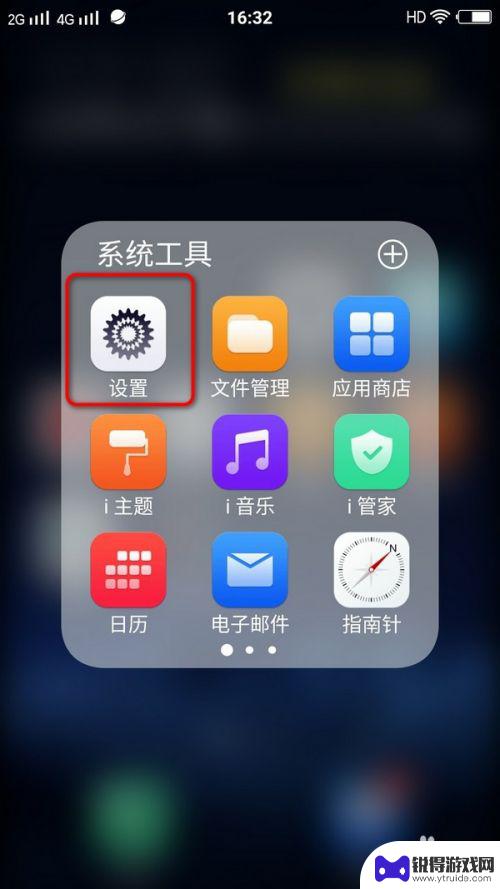 vivo双卡手机怎么设置 vivo手机双卡设置方法