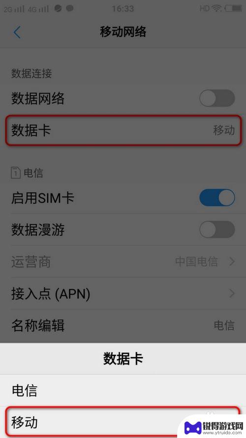 vivo双卡手机怎么设置 vivo手机双卡设置方法