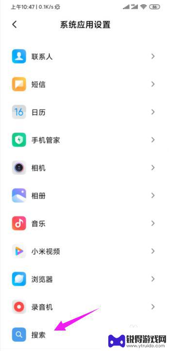 怎么关掉小米手机搜索栏 小米手机下方桌面搜索框关闭方法