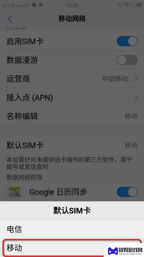 vivo双卡手机怎么设置 vivo手机双卡设置方法