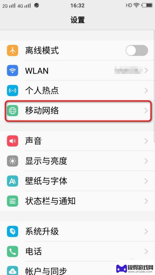 vivo双卡手机怎么设置 vivo手机双卡设置方法