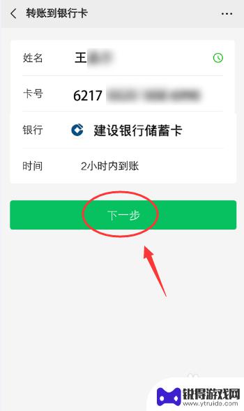 微信卡转卡怎么操作手机上转账 微信怎么绑定银行卡进行转账