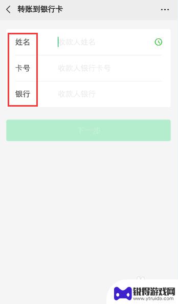微信卡转卡怎么操作手机上转账 微信怎么绑定银行卡进行转账