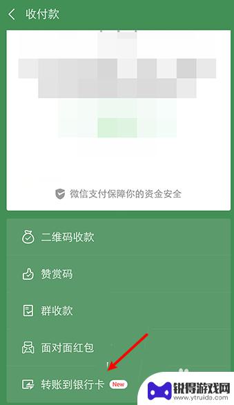 微信卡转卡怎么操作手机上转账 微信怎么绑定银行卡进行转账
