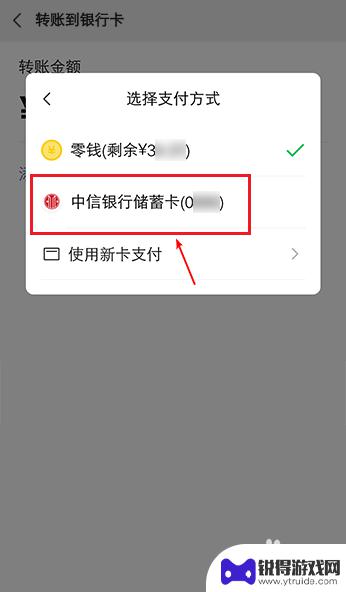 微信卡转卡怎么操作手机上转账 微信怎么绑定银行卡进行转账