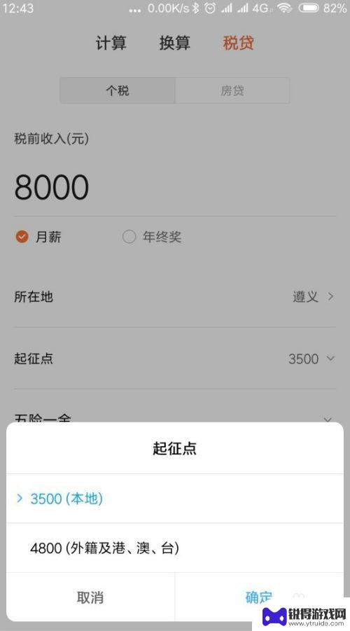 如何用手机算工资公式 每月到手工资计算方法
