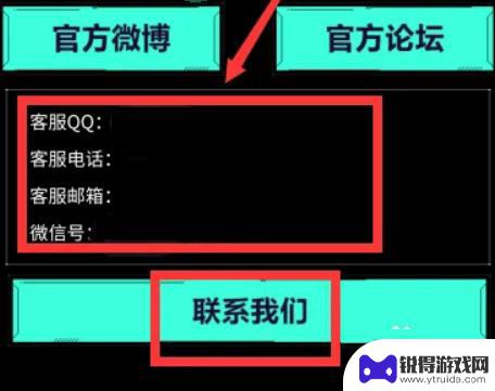 碧蓝航线如何退款 碧蓝航线退款流程