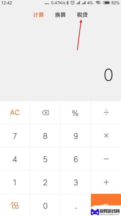 如何用手机算工资公式 每月到手工资计算方法