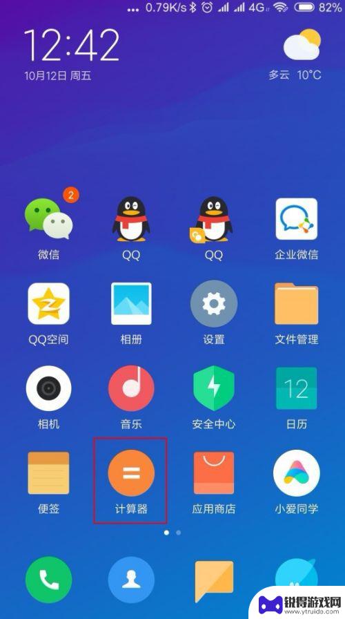 如何用手机算工资公式 每月到手工资计算方法