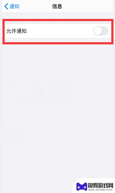 苹果手机短信提醒怎么关闭 如何在苹果手机上关闭短信通知