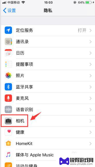 苹果手机相册位置在哪里设置 苹果手机拍照显示位置设置步骤