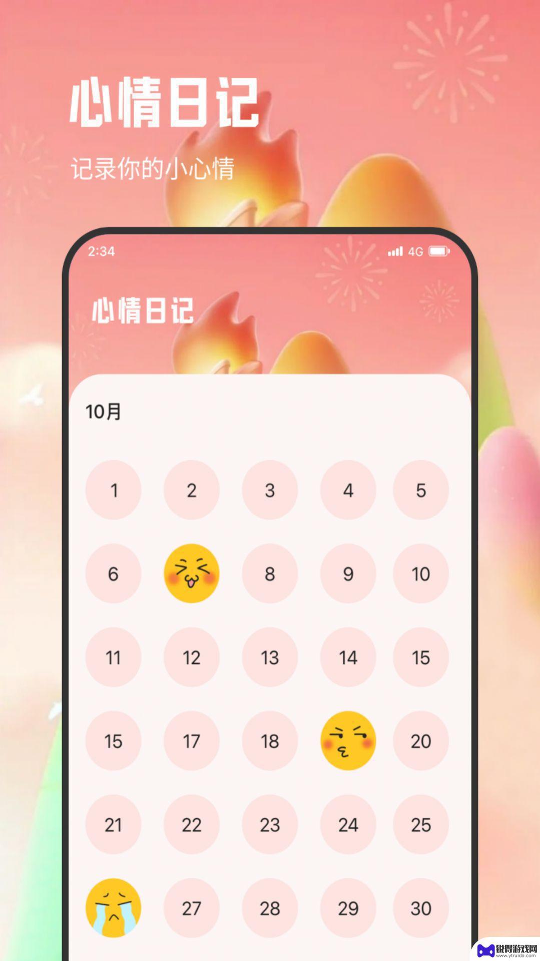 明辉流量专家app最新正版