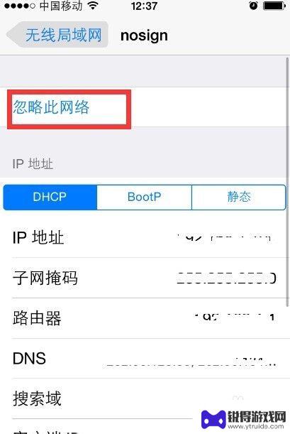 苹果手机怎么修改无线网密码 苹果手机wifi密码修改教程