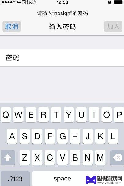 苹果手机怎么修改无线网密码 苹果手机wifi密码修改教程