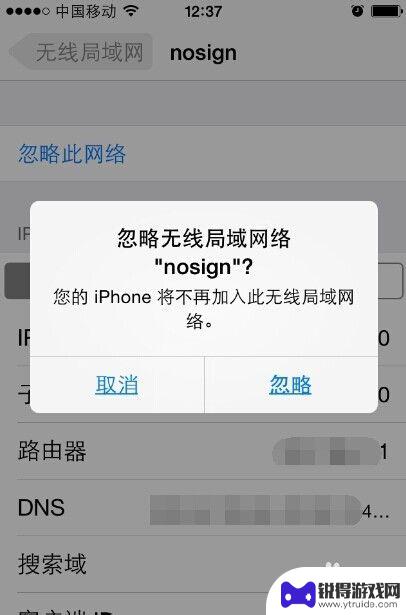 苹果手机怎么修改无线网密码 苹果手机wifi密码修改教程