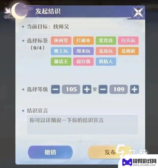 梦幻新诛仙如何出师 梦幻新诛仙师徒系统介绍