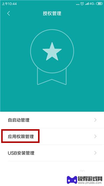 读取手机存储权限怎么开启 手机应用无法获取存储权限怎么办