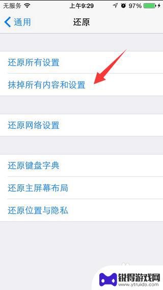 平果手机怎么删除 苹果手机如何删除所有信息
